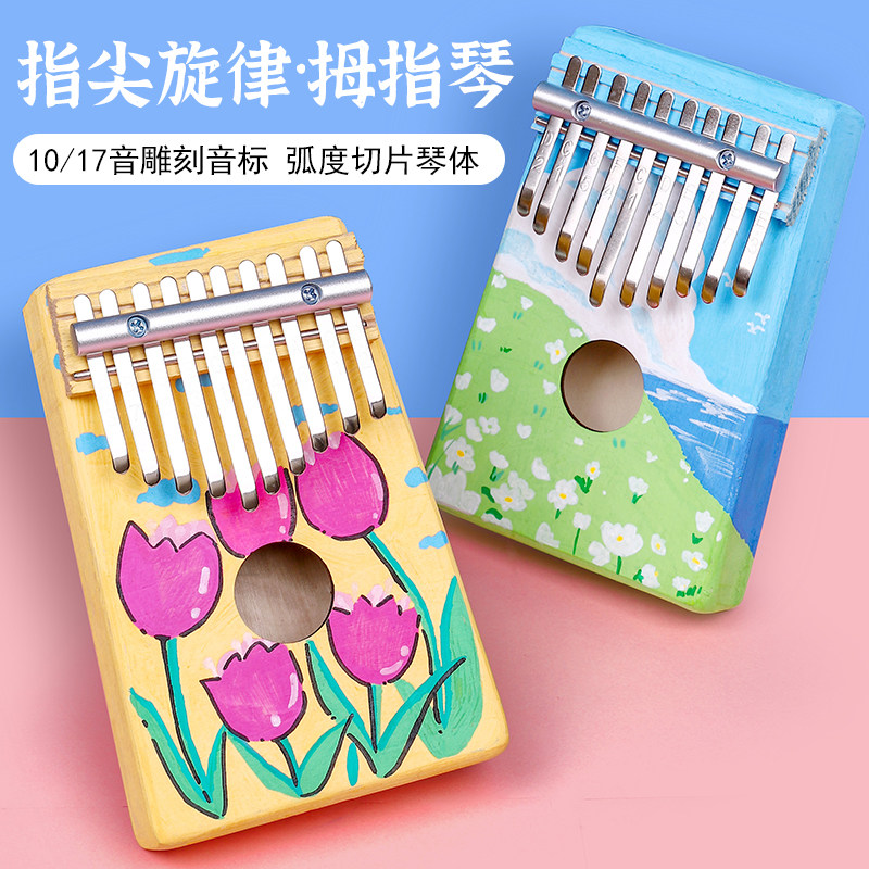 卡林巴琴幼儿园六一活动拇指琴diy儿童手绘涂鸦彩绘手指琴材料包