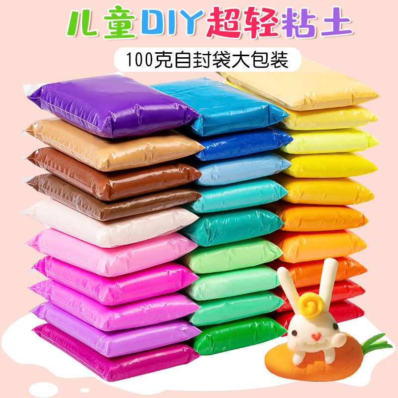 36色超轻粘土幼儿园小包橡皮彩泥太空泥儿童手工diy制作材料手办