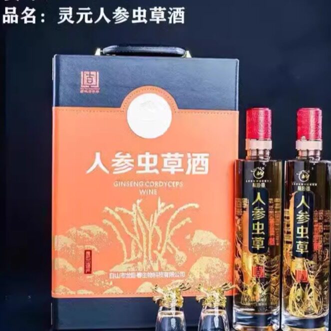 长白山特产人参系列酒可混搭