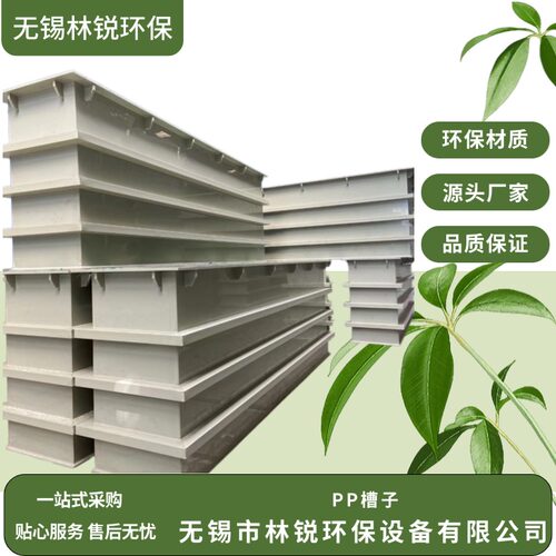 PP水箱定制耐酸碱电镀槽