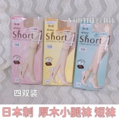 15元 日本厚木 薄丝袜肉色小腿袜4双 4份 超薄隐形 中筒短筒袜夏季