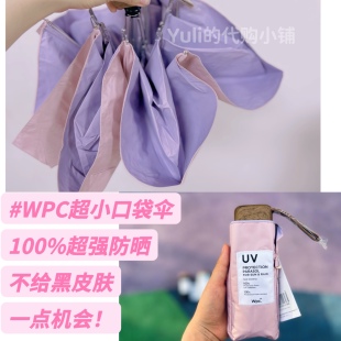 日本wpc超轻小便携黑胶迪士尼美人鱼星星笑脸防晒遮阳太阳晴雨伞