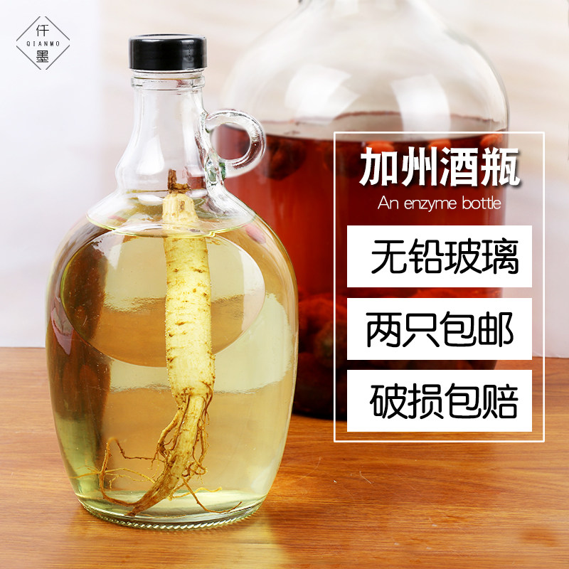 家用泡酒瓶加州葡萄酒瓶大口玻璃瓶密封大容量泡酒专用带内盖内塞