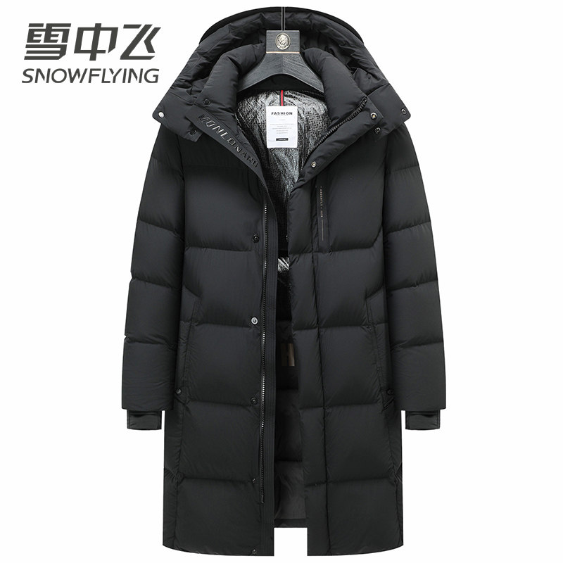 【95绒】雪中飞可拆卸帽羽绒服男冬季加厚保暖鸭绒外套东北加厚