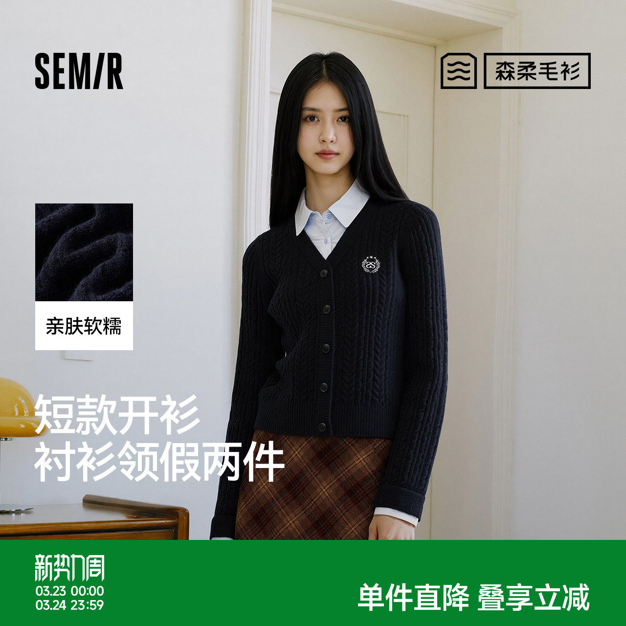 商场同款|森柔森马针织开衫女冬季短款衬衫领假两件2025新款毛衫