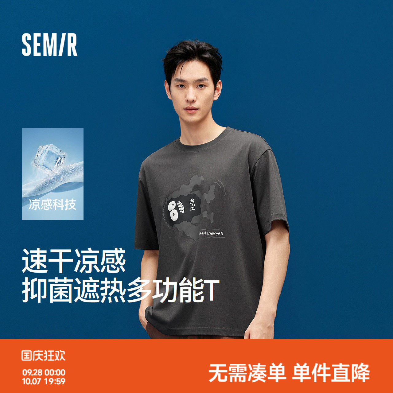 森马凉感速干小怪兽短袖T恤男装图片