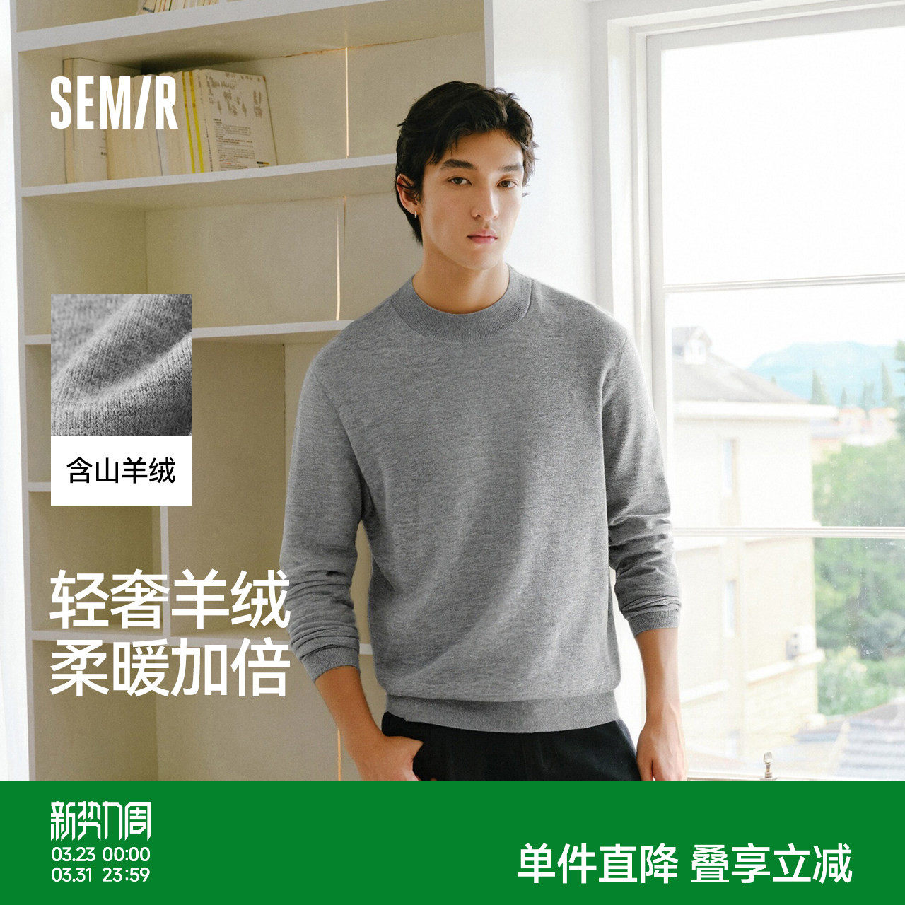 森马毛衫男冬季发热含羊绒半高领内搭2025新款基础黑色打底针织衫