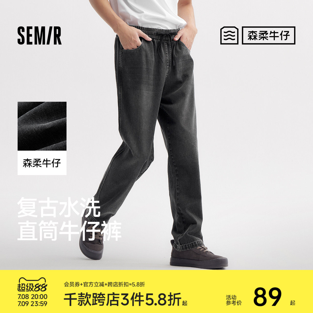 森馬寬松直筒褲復古水洗牛仔褲男