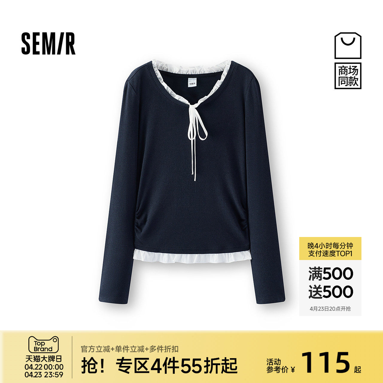 商场同款|森马长袖T恤女春短款木耳边假两件2026新款温柔甜美上