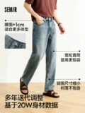 Semir, джинсовые джинсы, осенние ретро штаны, свободный прямой крой