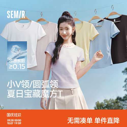 森马正肩褶皱凉感短款短袖T恤女
