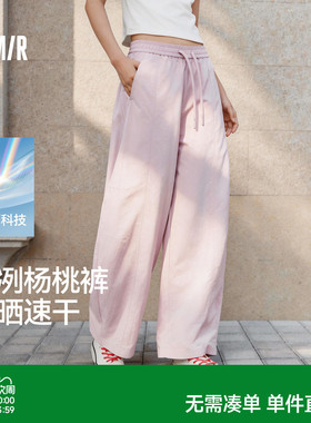 森马休闲裤女夏防晒吸湿速干肌理分割弯刀裤宽松阔腿裤26新款长裤