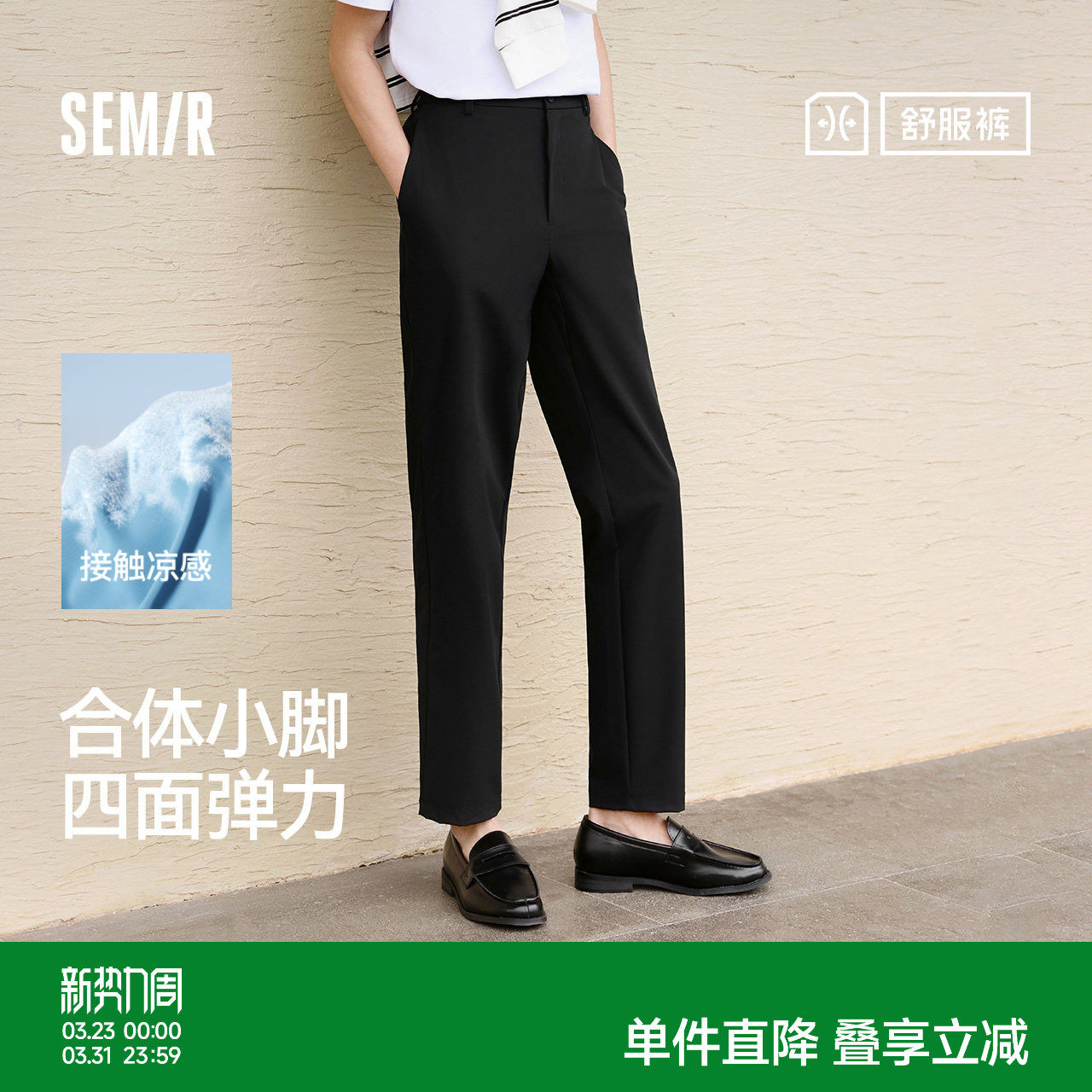 森马休闲裤男商务上班通勤小脚西裤夏季长裤纯色基础百搭裤子凉感