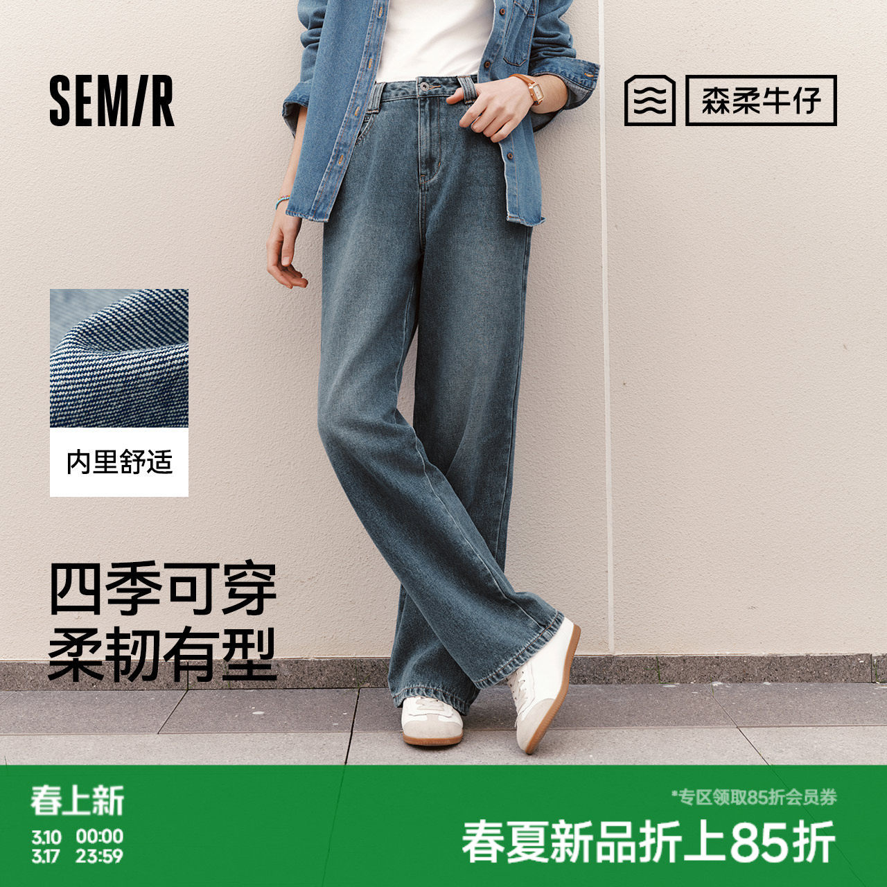 森柔牛仔|森马阔腿牛仔裤女2025秋冬白色牛仔裤简约女士高腰裤子