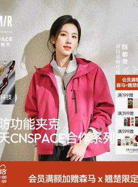 森马XCNSPACE航天合作系列外套女
