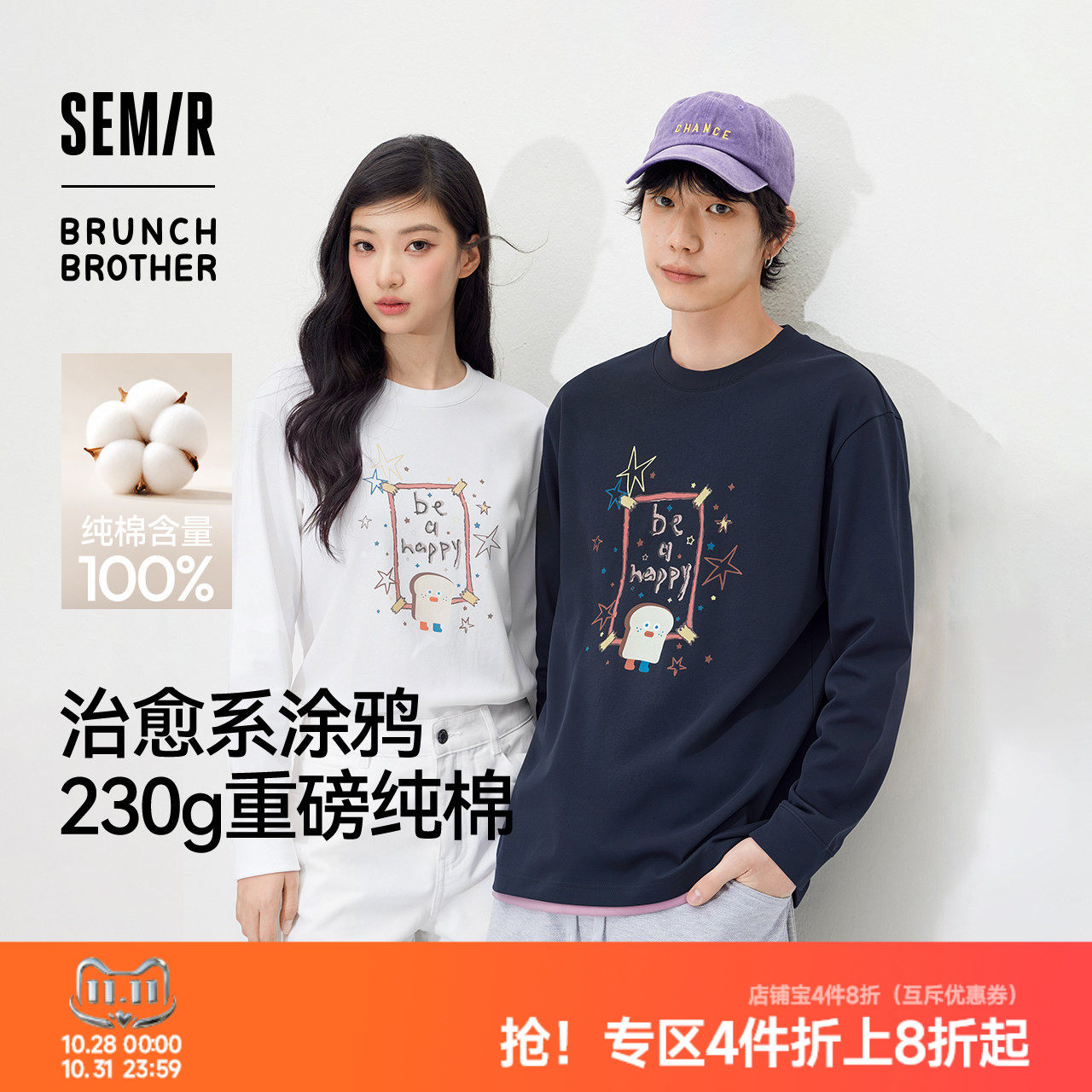 森马趣味涂鸦联名圆领长袖T恤男