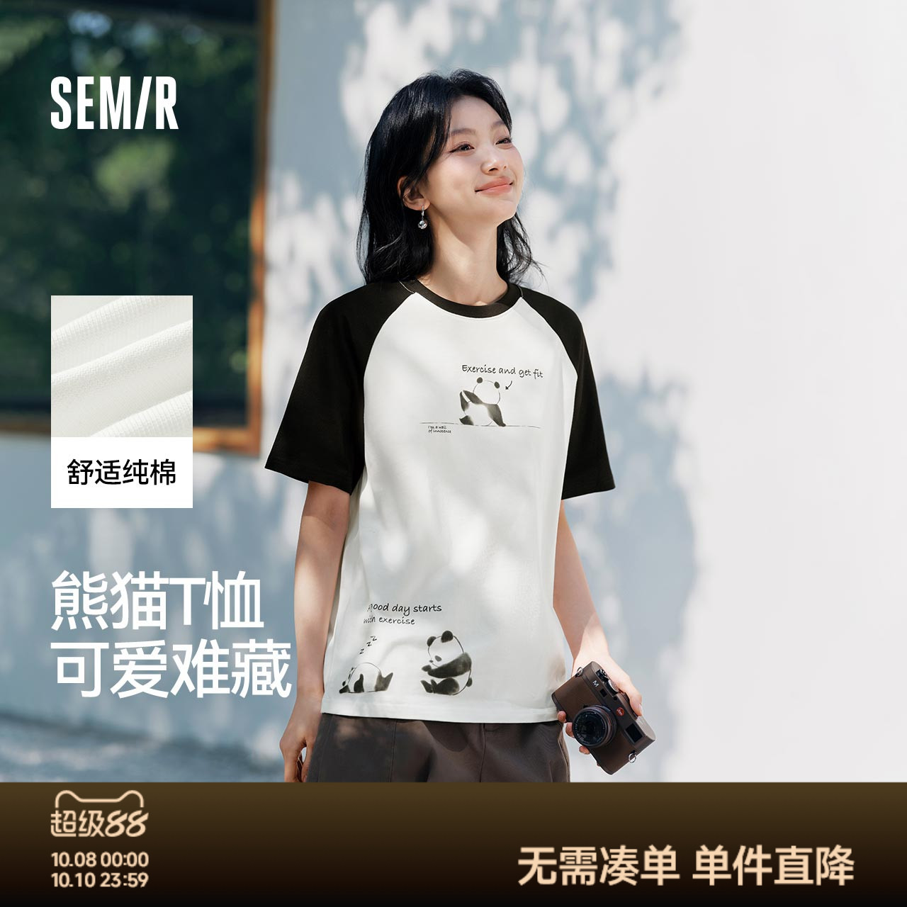 森马短袖T恤女中长款插肩袖宽松夏季趣味设计感熊猫纯棉上衣可爱
