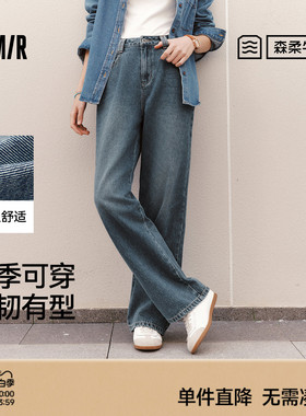 森柔牛仔|森马阔腿牛仔裤女2025秋冬白色牛仔裤简约女士高腰裤子