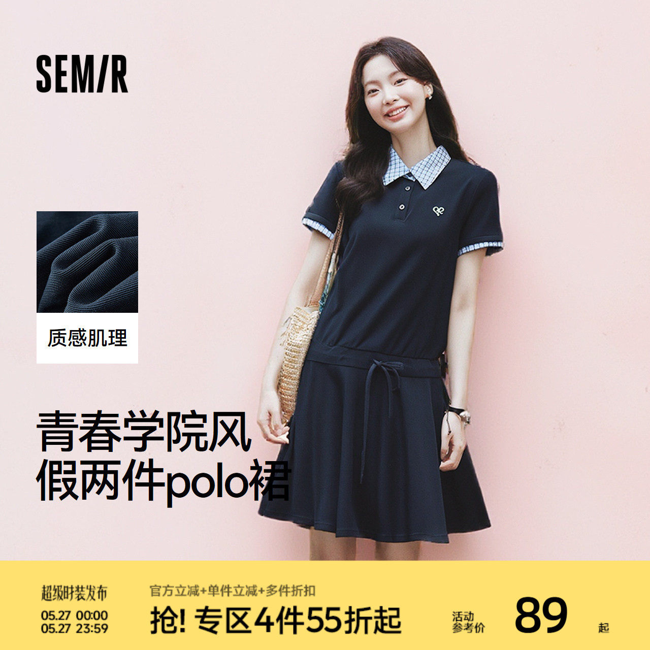 森马连衣裙女拼接格子假两件学院风2025新款夏季收腰polo裙盐
