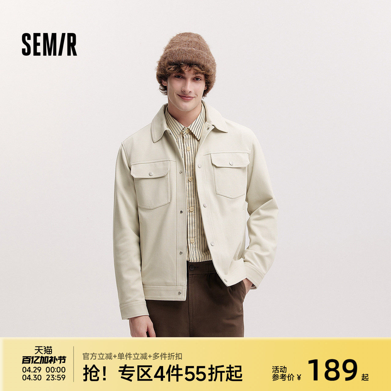 森马夹克男春季纯色工装外套简约百搭经典针织翻领上衣休闲通勤