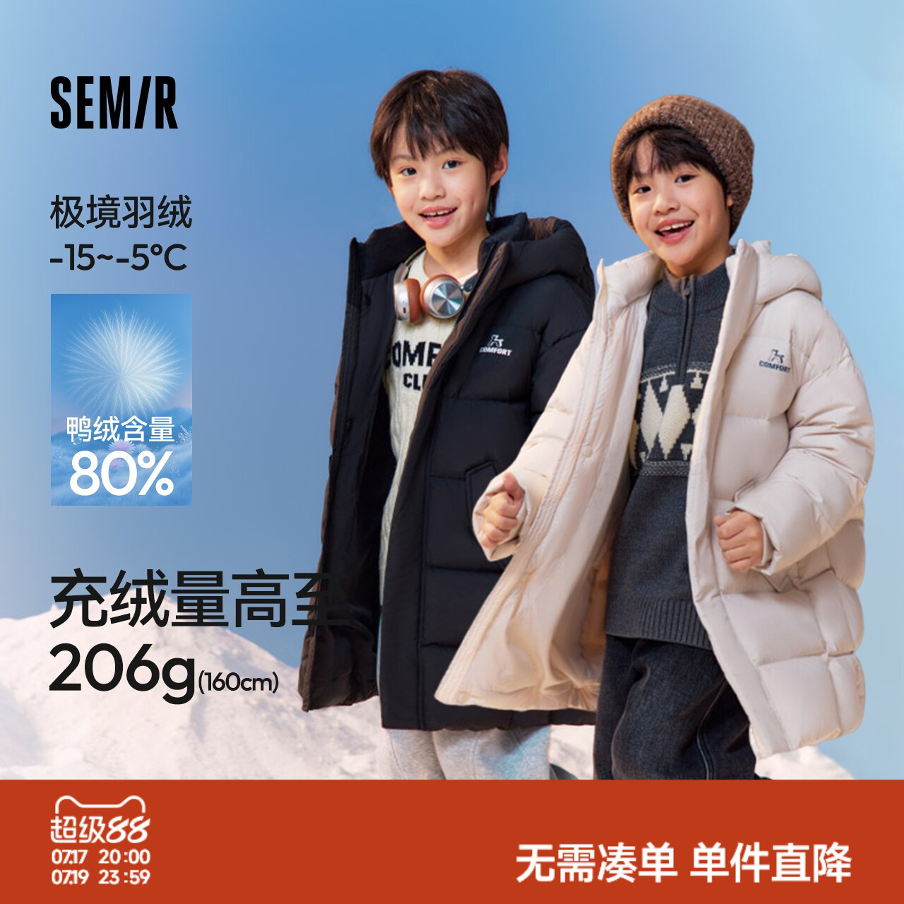 【商场同款】森马儿童羽绒服2025新款三防外套男童中长款连帽冬装