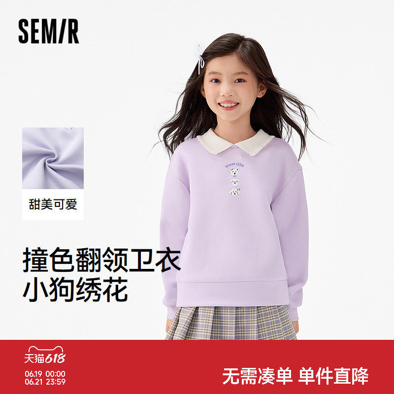 森马儿童卫衣秋季新款小狗绣花上衣宽松撞色翻领女童装甜美可爱