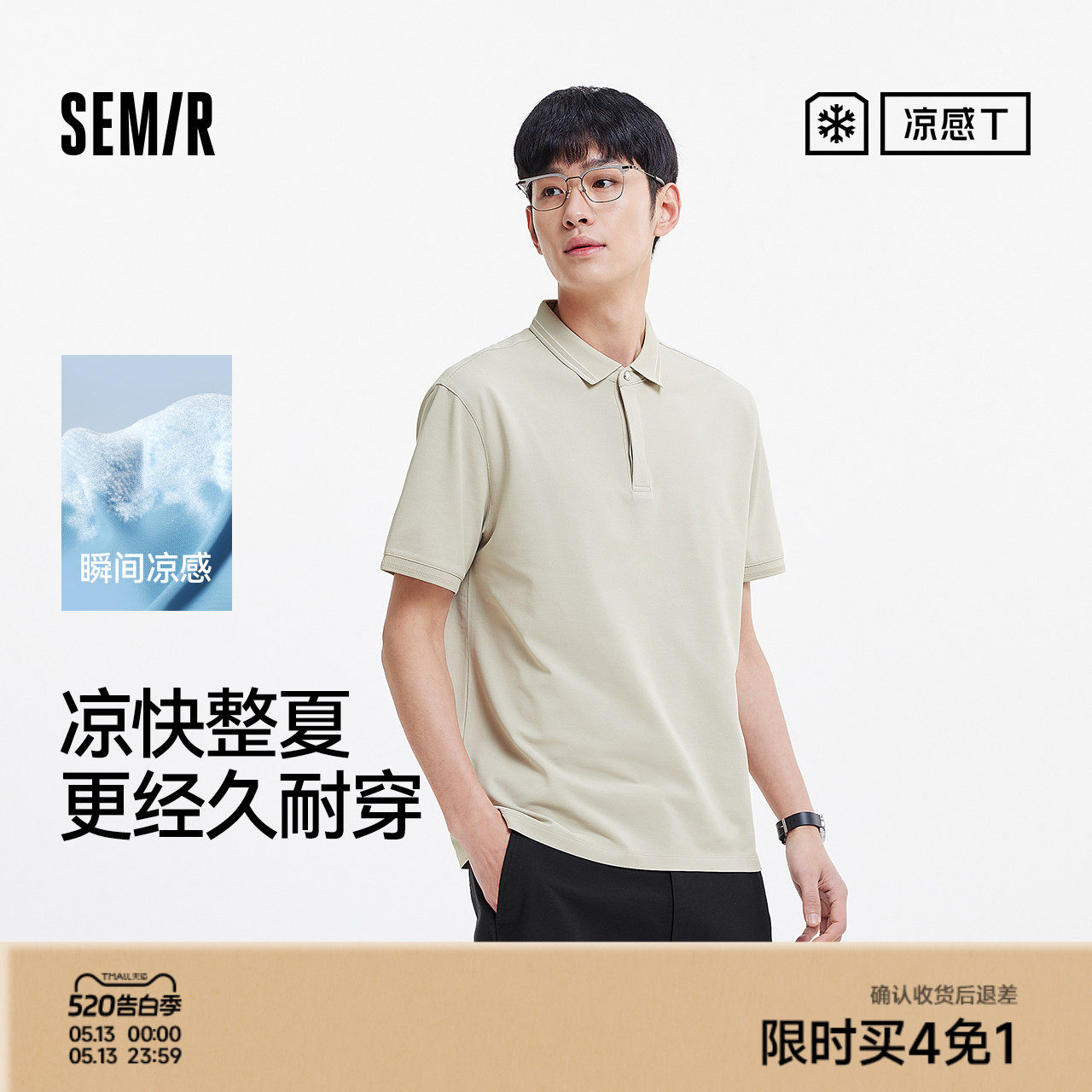 森马POLO衫男夏季含桑蚕丝质感短袖上衣基础百搭商务通勤针织衫