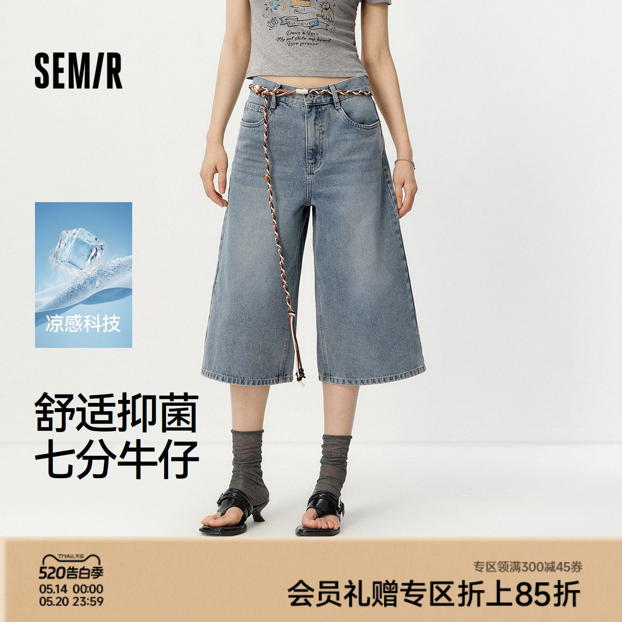 森马牛仔裤女夏季宽松凉感抑菌2026新款女士松弛感潮酷显瘦七分裤