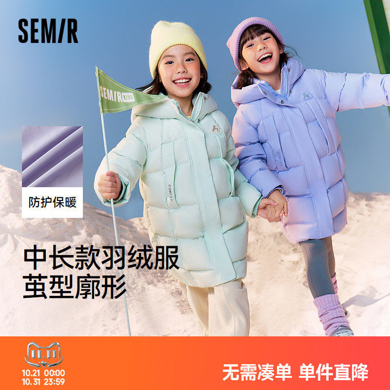 【商场同款】森马儿童羽绒服2025冬装中长款连帽茧型三防外套女童