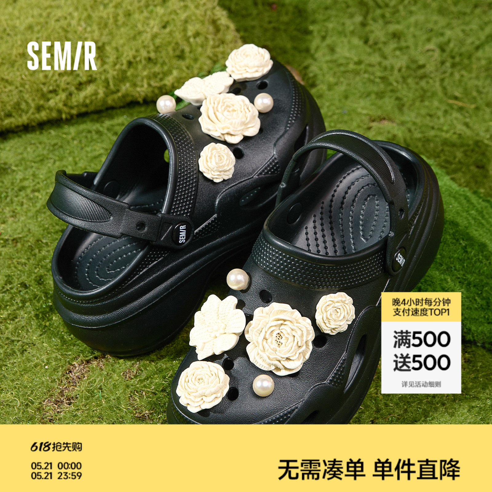 Semir女鞋洞洞鞋2026夏季新款厚底外穿女士软底增高一脚蹬沙滩鞋