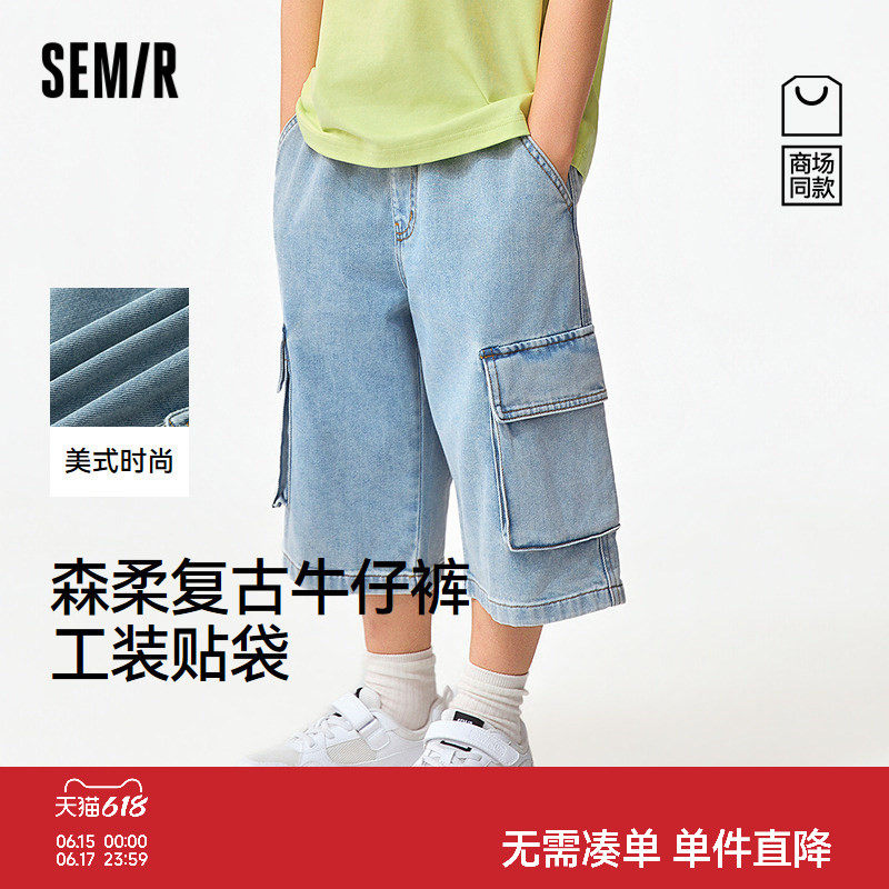 【商场同款】森马儿童短裤2026新款男童夏美式复古做旧工装牛仔裤