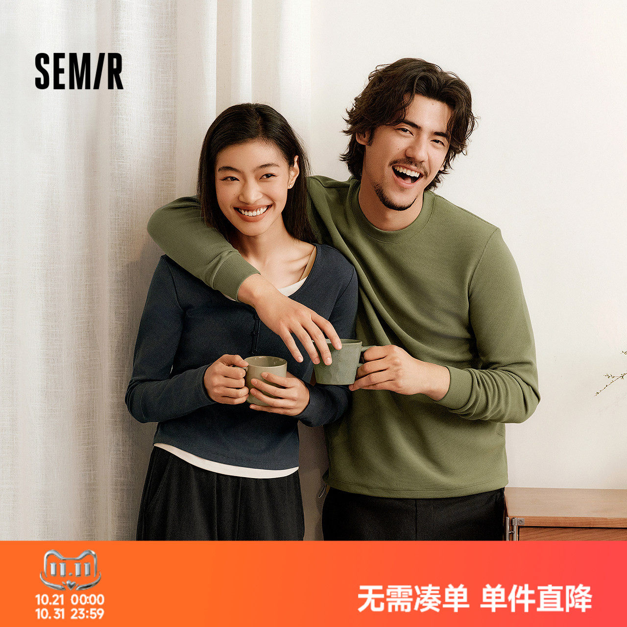 森马华夫格肌理柔软舒适家居服男