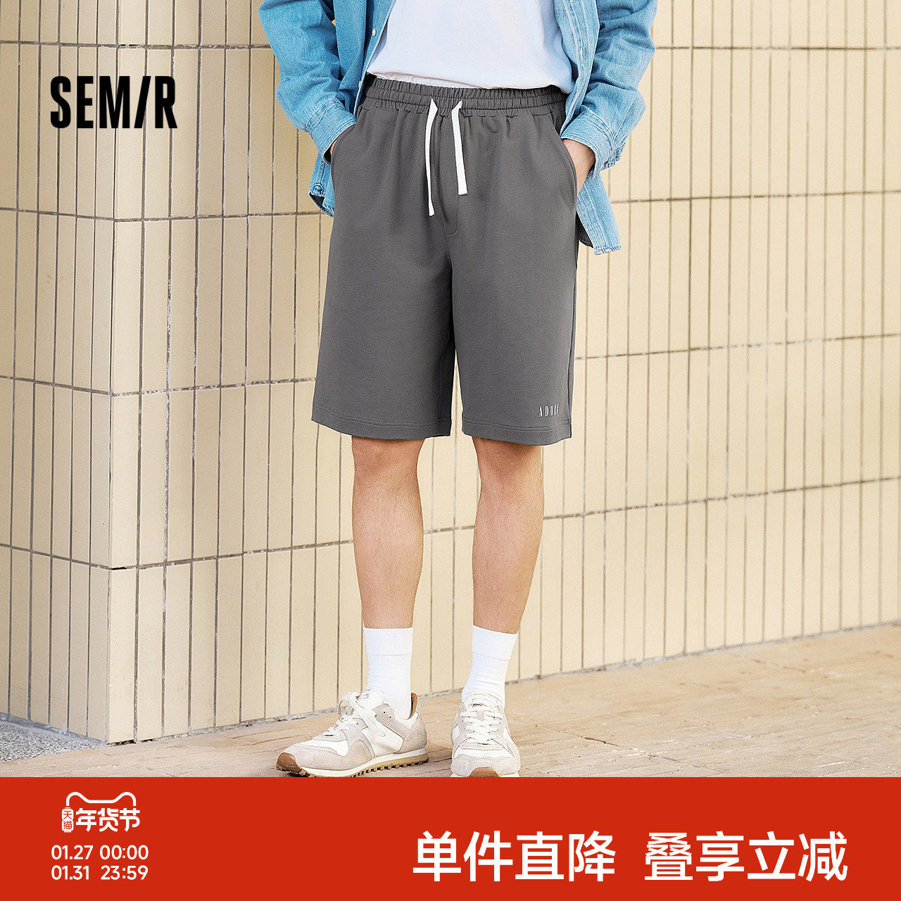 森马家居服男宽松短裤夏季五分裤抽绳休闲针织裤子印花可外穿睡裤,男装,短裤,淘宝优惠券,粉丝福利购,淘宝优惠卷