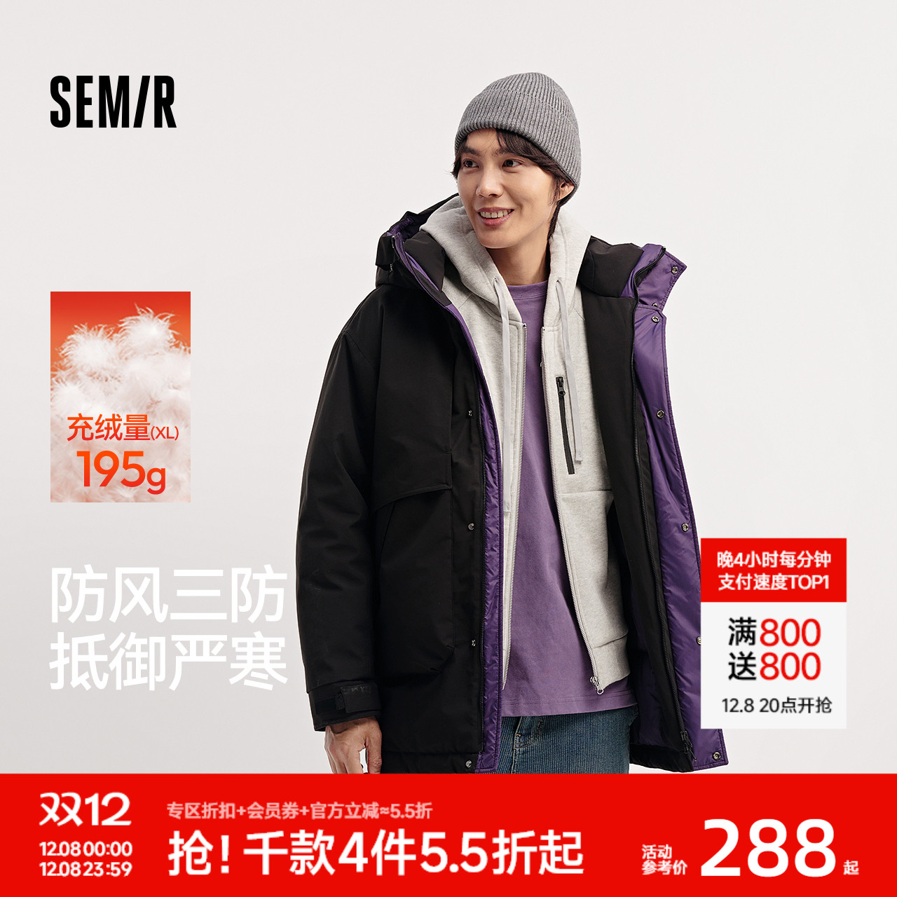 森马防风三防外套中长款羽绒服男