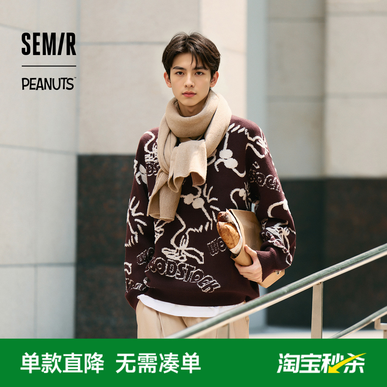 森马提花针织衫史努比系列毛衫男