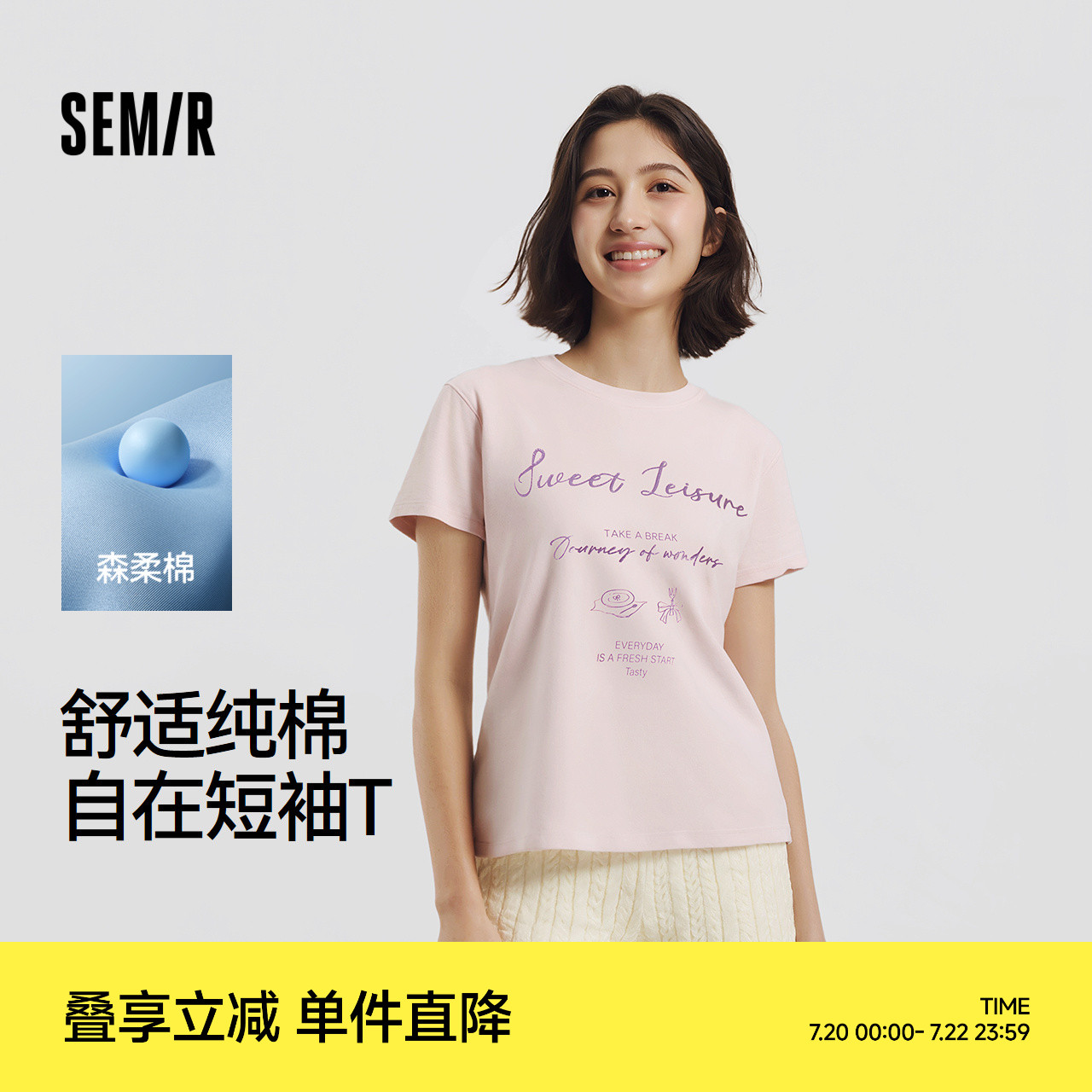 森柔棉|森马短袖T恤女字母宽松潮流夏季2025新款舒适纯棉衣服休闲