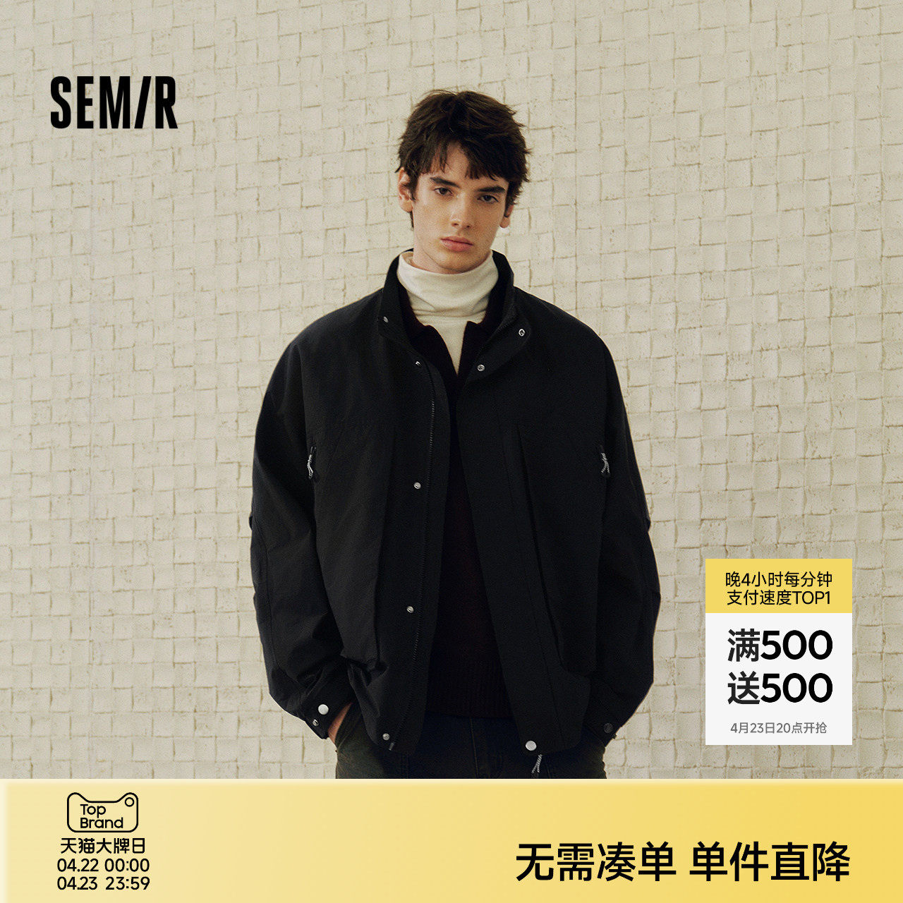 [商场同款]森马外套男户外机能夹克轻薄款2025秋季新款立领上衣潮