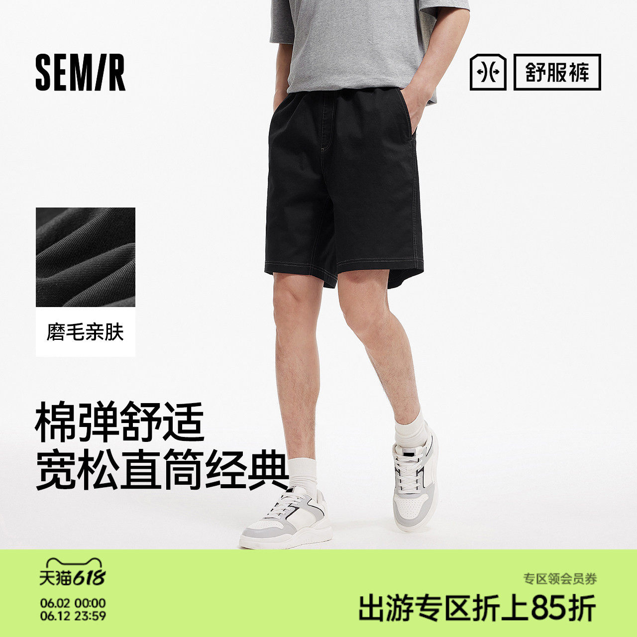 舒服裤|森马休闲裤男夏宽松直筒裤抽绳时尚棉质斜纹短裤通勤百搭