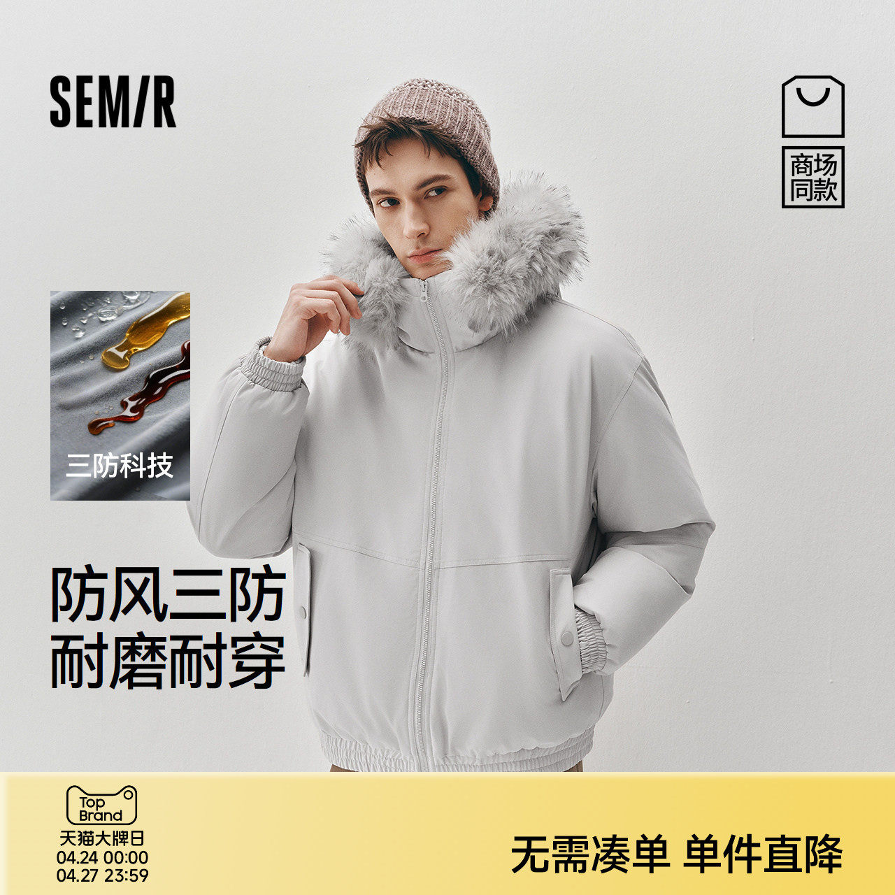 商场同款|森马羽绒服男冬90绒子防风三防2025新款毛领飞行员外套