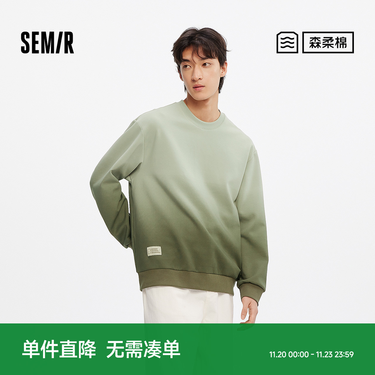 森马渐变喷染卫衣小宽松圆领上衣