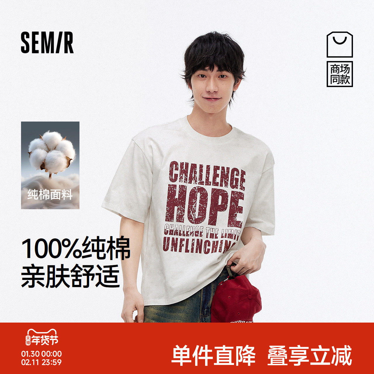 纯棉商场同款森马短袖T恤男字母印花扎染上衣美式复古25夏装新款