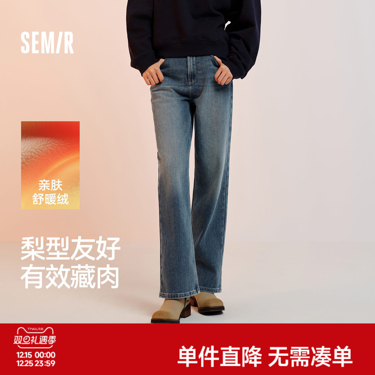 森柔牛仔|森马牛仔裤女舒适抓毛宽松阔腿裤冬季女士做旧长裤复古