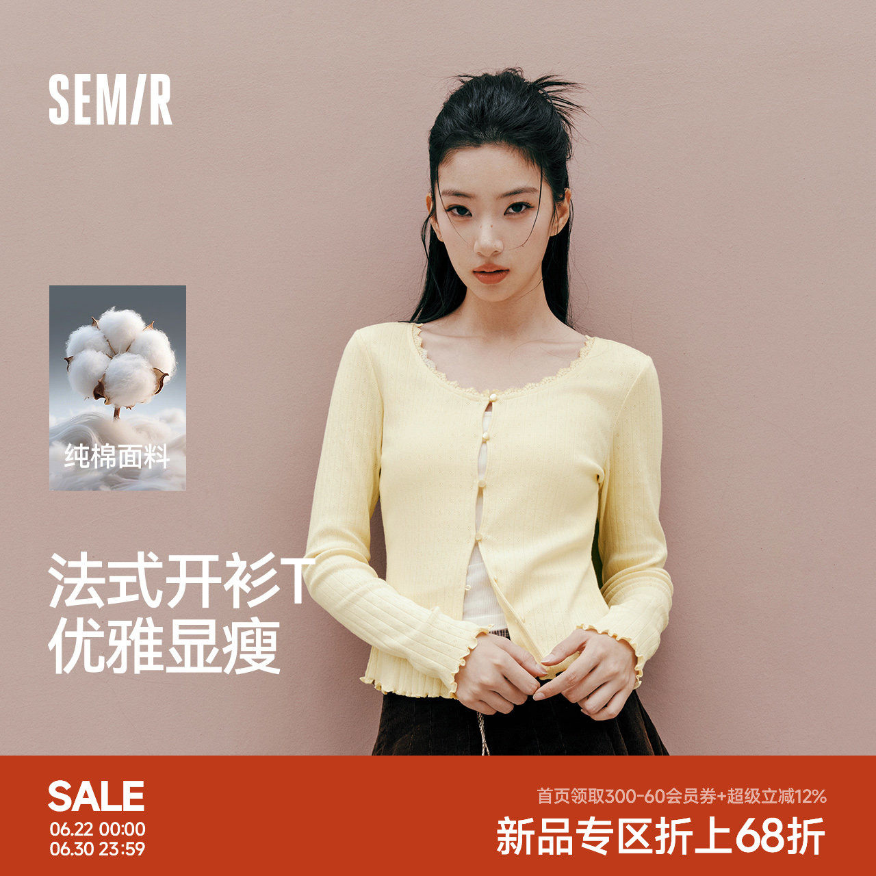 森马长袖T恤女秋短款纯棉紧身木耳边蕾丝花边U领2026新款温柔开衫