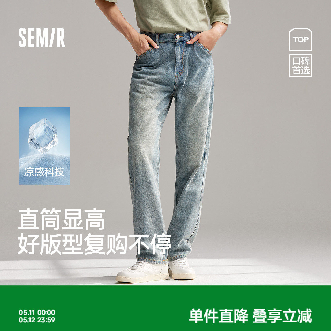森柔牛仔森马牛仔裤男2026春夏直筒裤长裤原色复古美式水洗宽松潮
