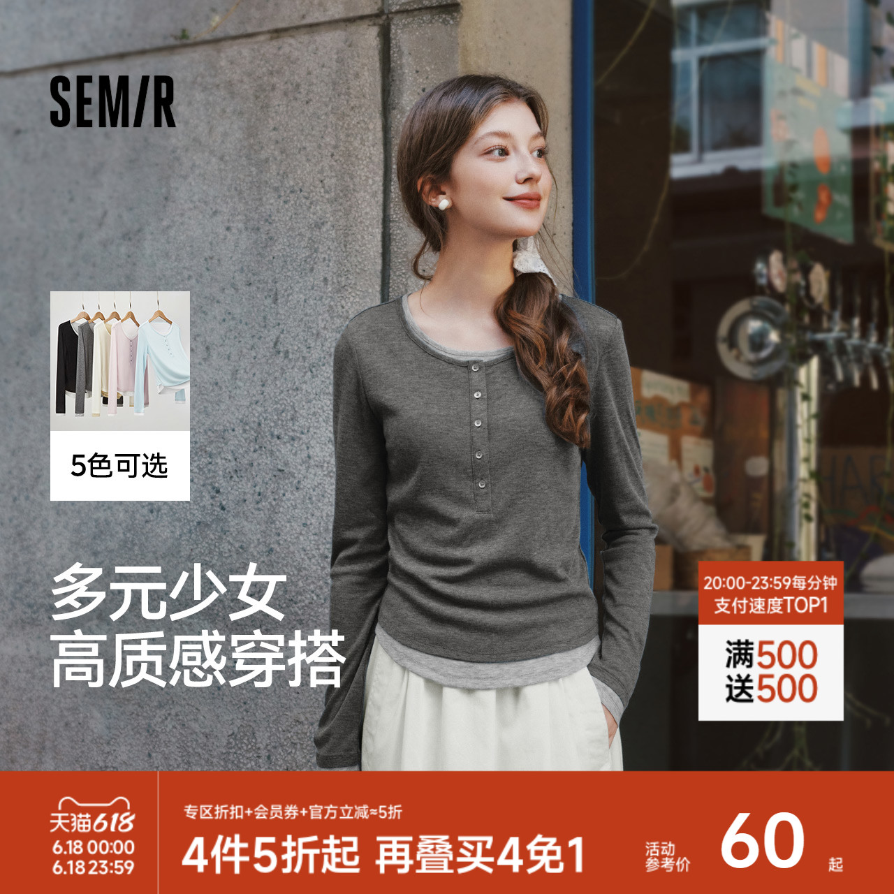 森马长袖T恤女亨利衫修身纯欲上衣灰色2025春新款打底衫温柔内搭