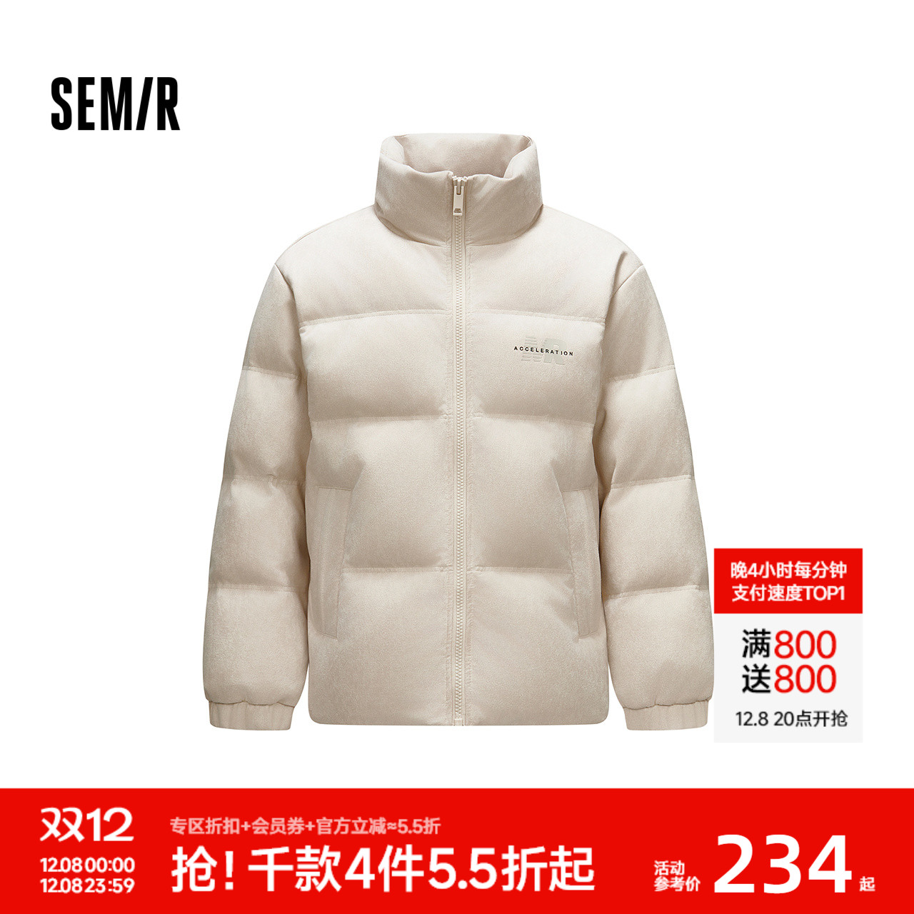 森马仿麂皮外套宽松面包羽绒服男