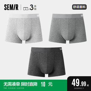 森马内裤男士纯棉四角裤夏季抗菌透气裤衩男生宽松短裤薄款平角裤
