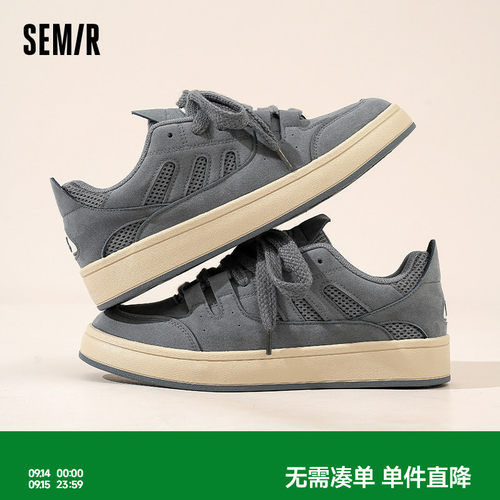 Semir2026新款男士休闲板鞋