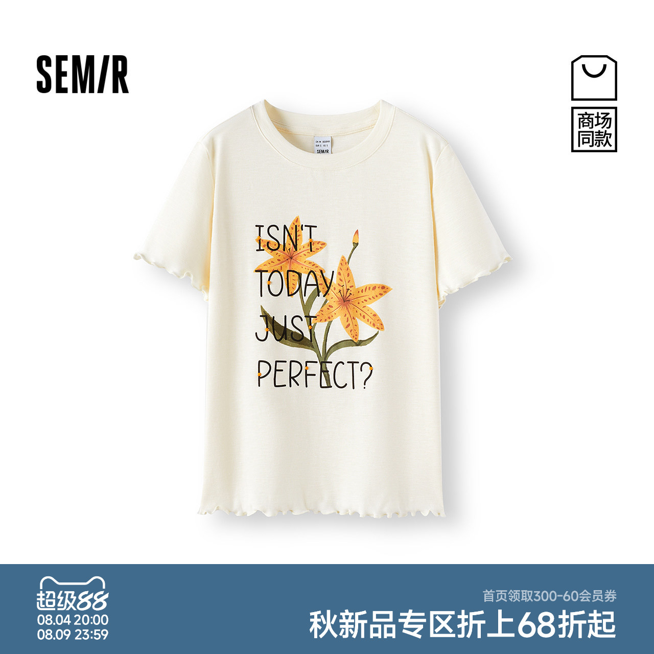 森马小个子花卉木耳边短袖T恤女
