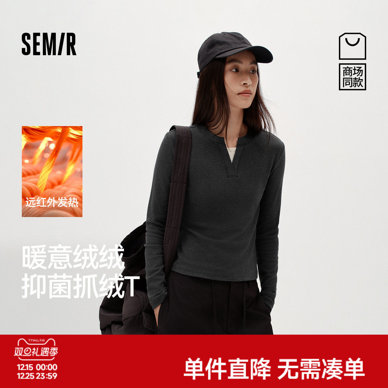 商场同款|森马长袖T恤女冬季发热抑菌抓绒修身假两件2025新款衣